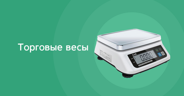 Весы