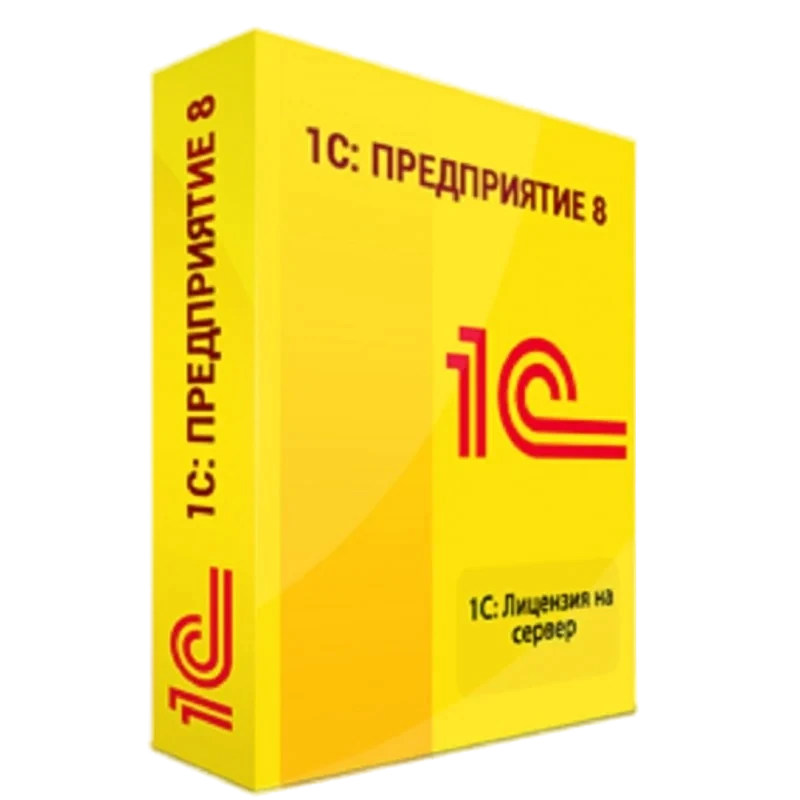 1С:Предприятие 8.3 ПРОФ. Лицензия на сервер
